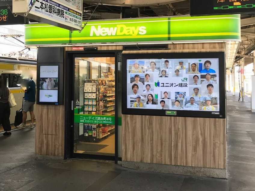 首都圏の駅のコンビニ「NewDays」のモニター画面