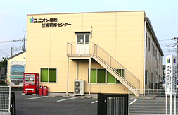 技術研修センター開設