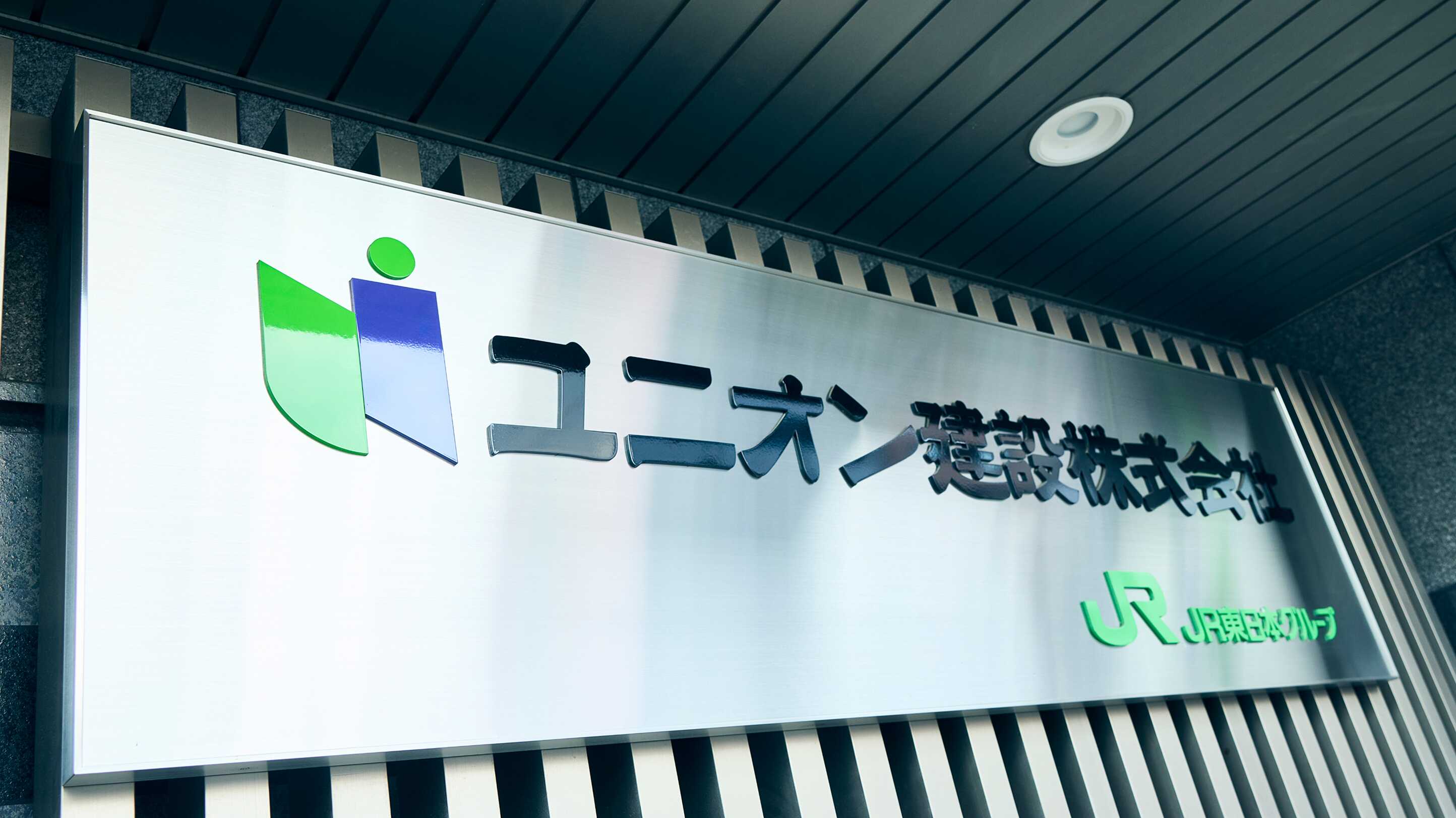 沿革