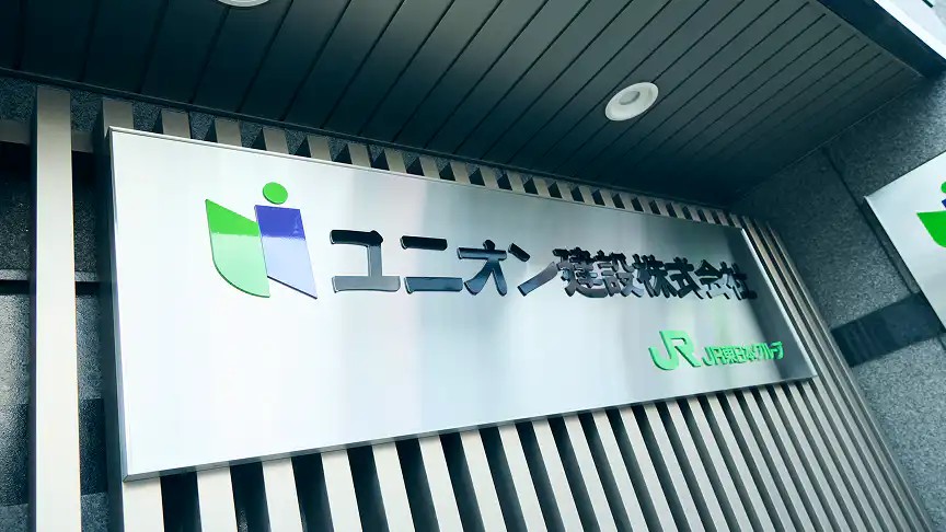 沿革