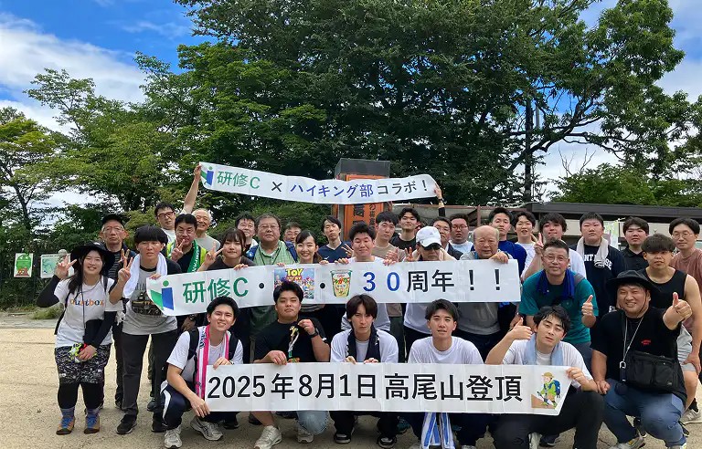 高尾山ハイキング①